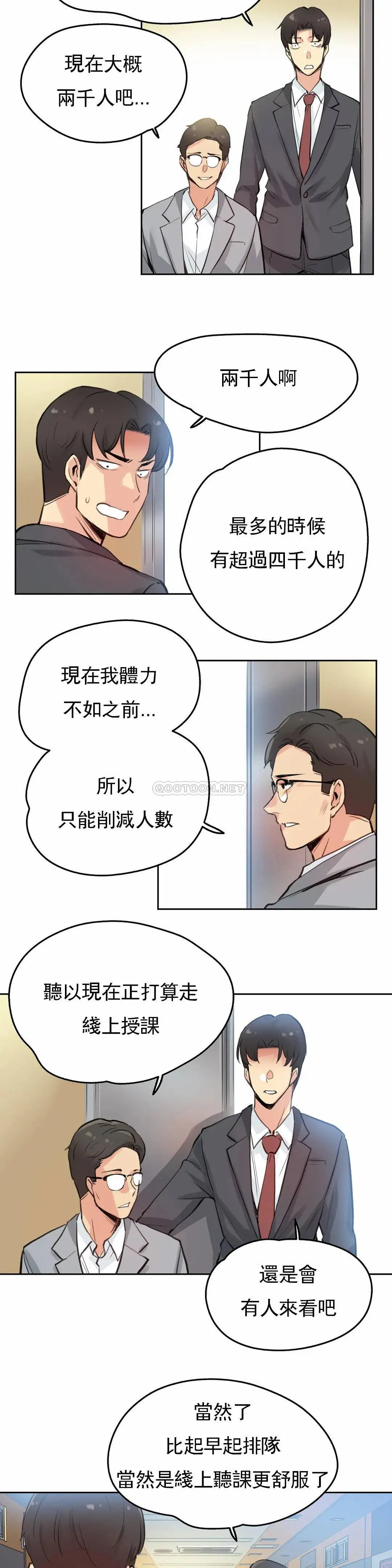 代理部 第27话 第17页