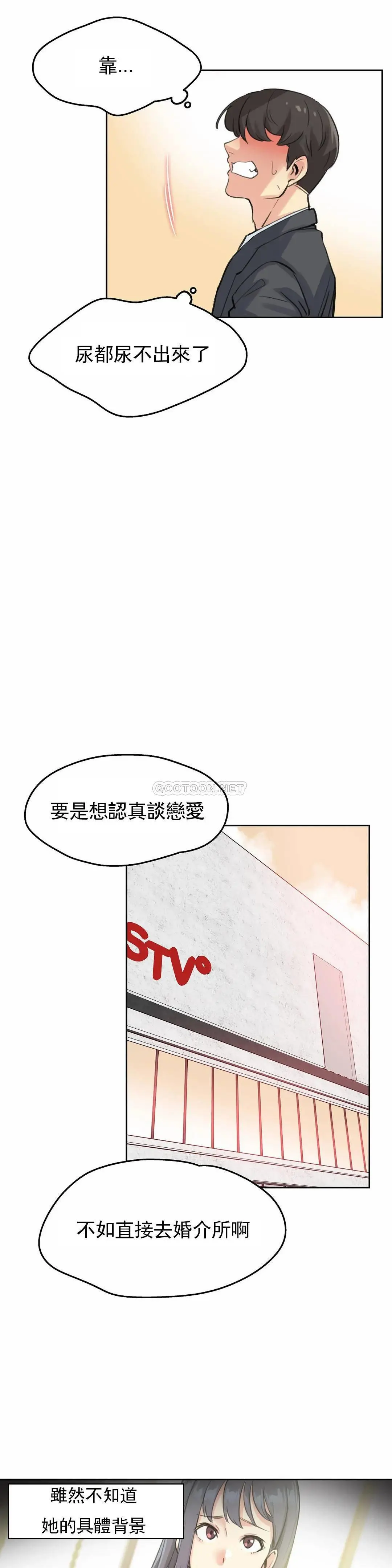 代理部 第16话 第15页