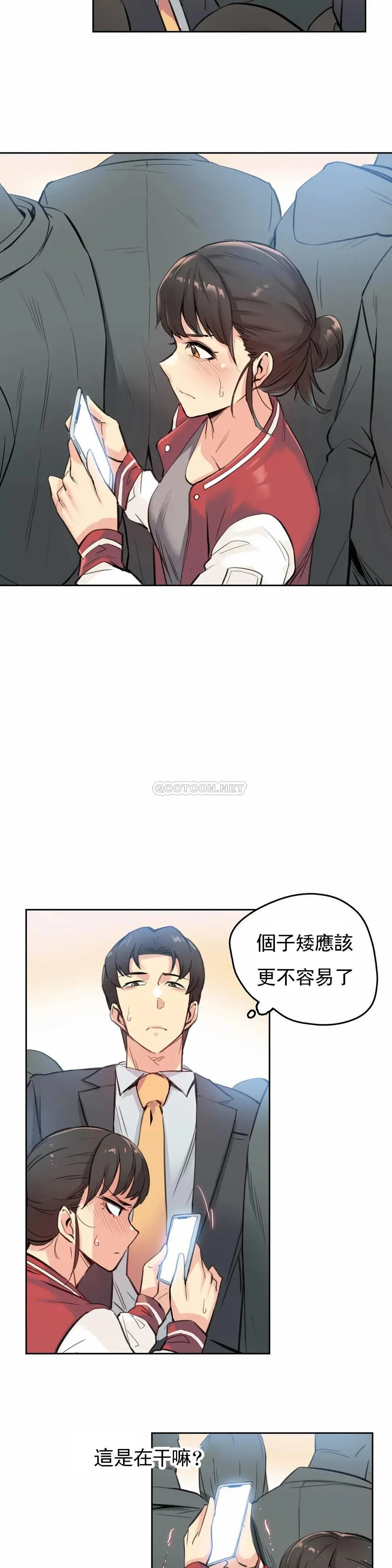 代理部 第16话 第21页