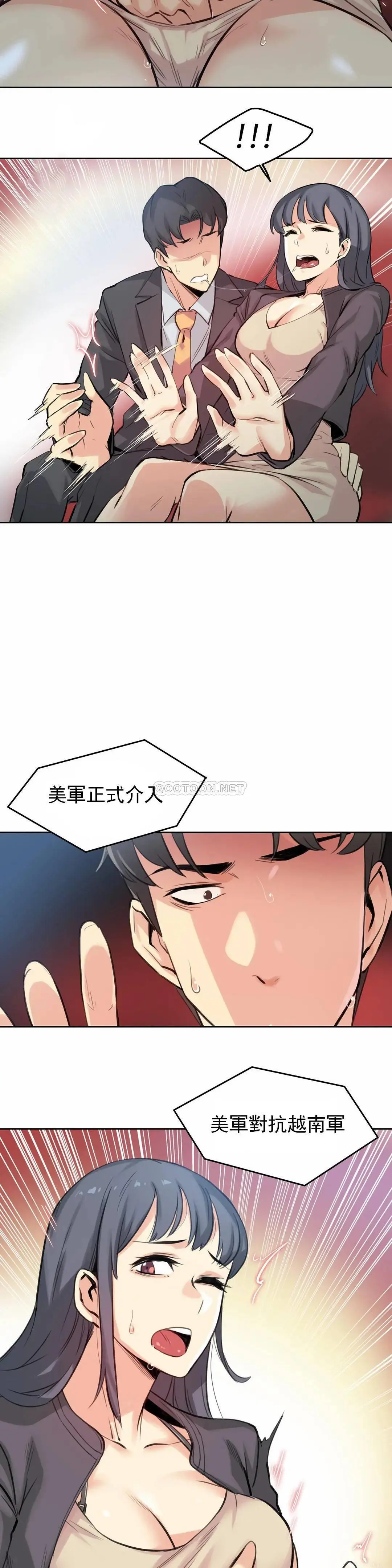 代理部 第16话 第5页