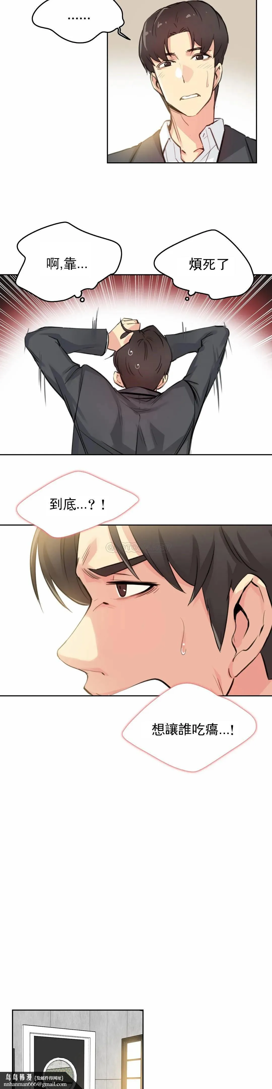 代理部 第16话 第13页