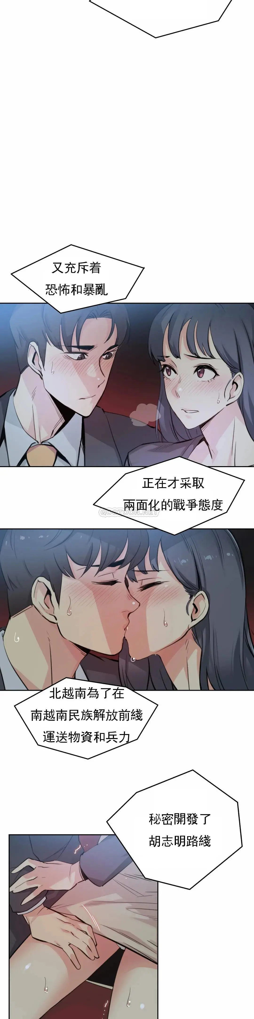 代理部 第16话 第3页