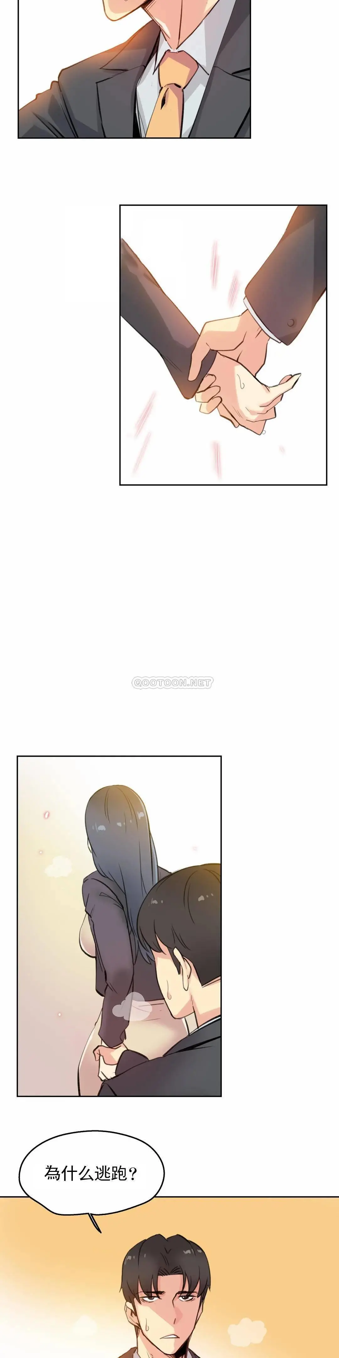 代理部 第16话 第10页