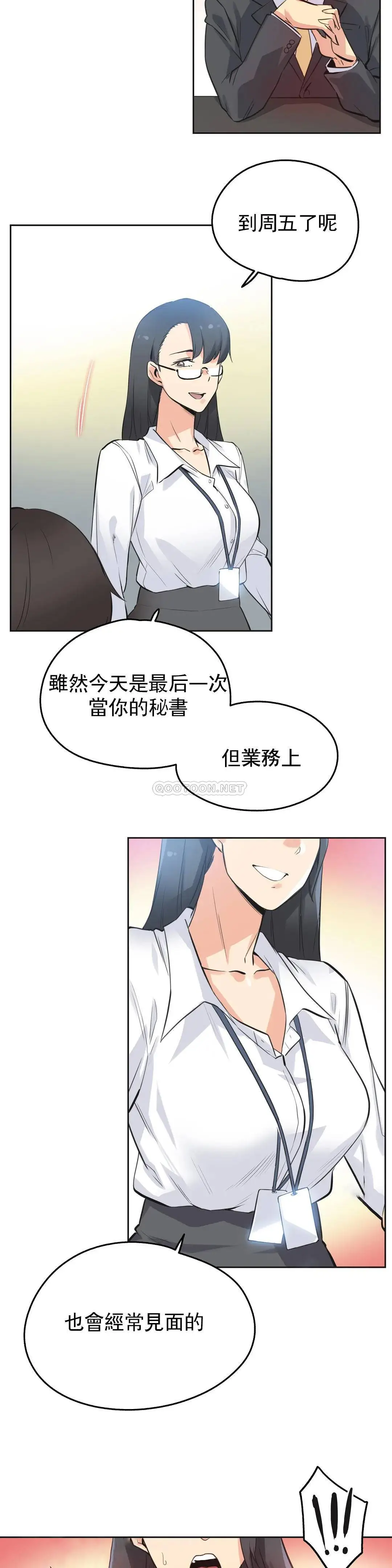 代理部 第42话 第18页