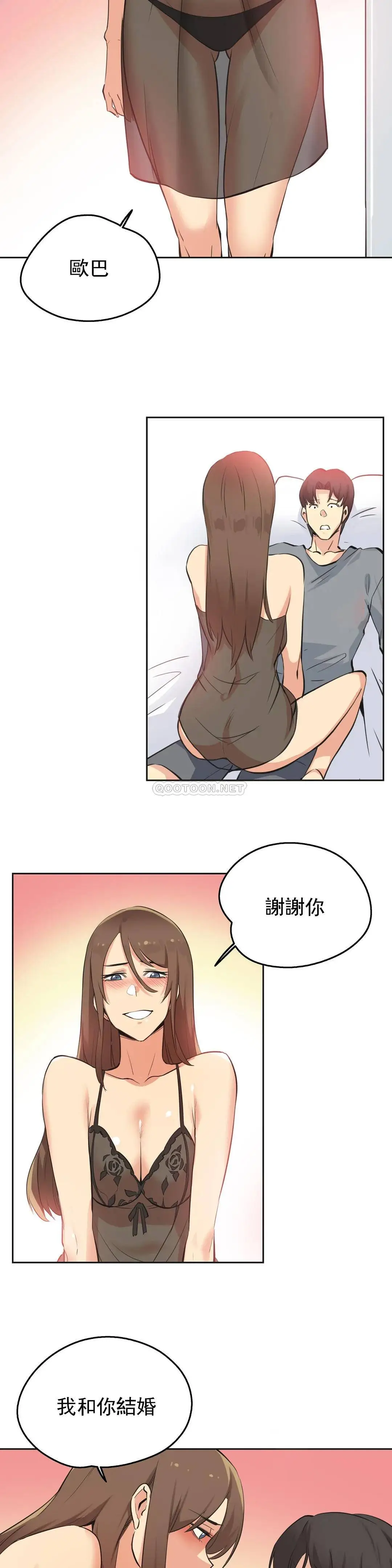 代理部 第42话 第6页