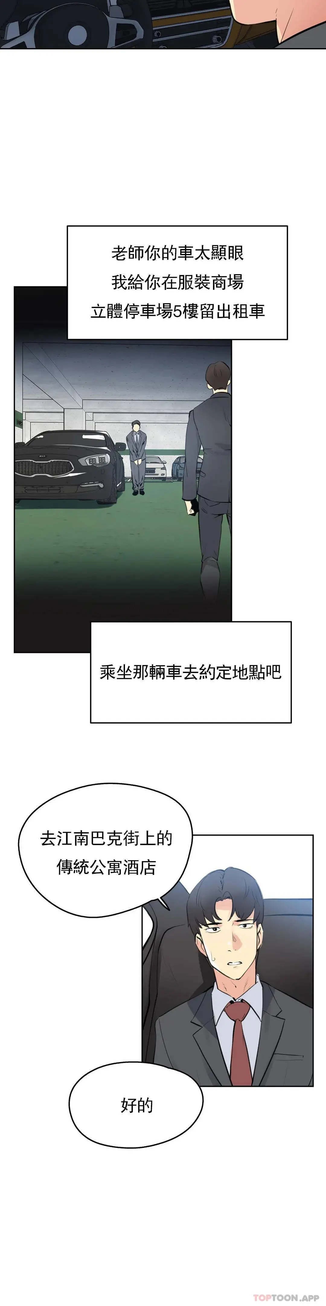 代理部 第54话 第22页