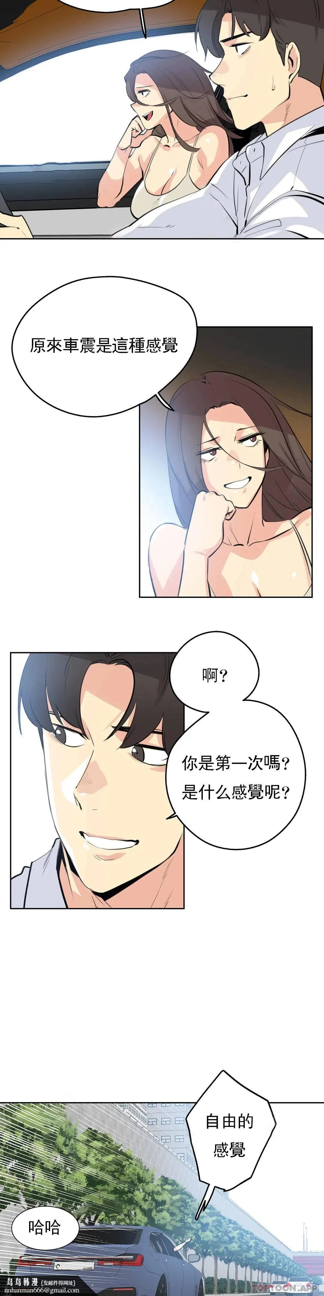 代理部 第54话 第14页
