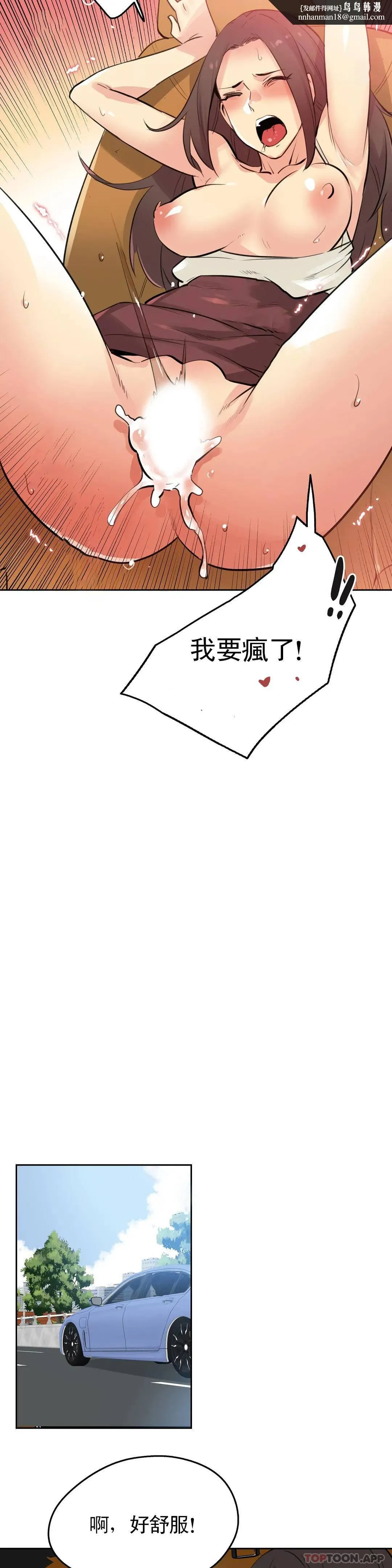 代理部 第54话 第13页