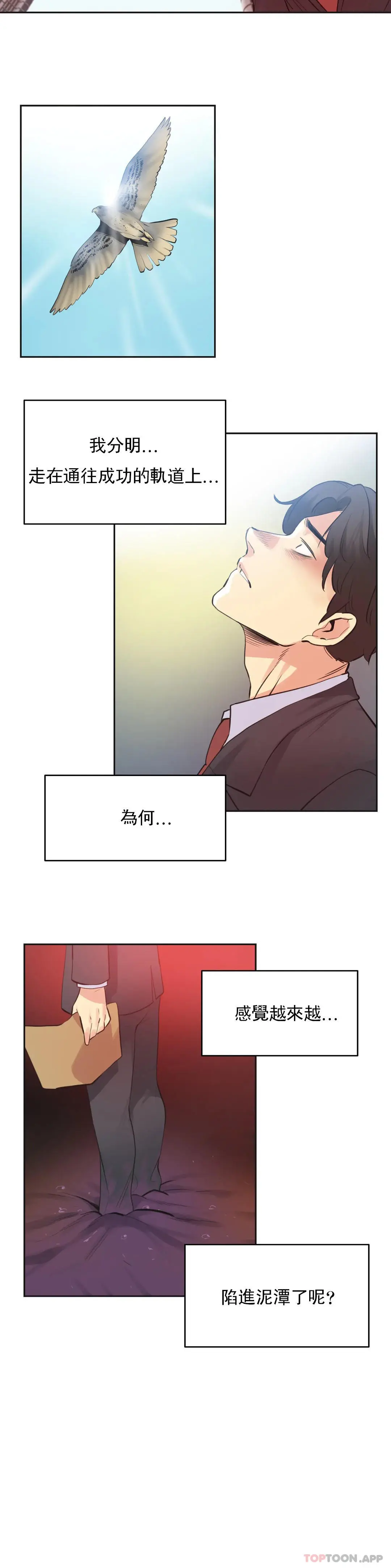 代理部 第78话 第15页