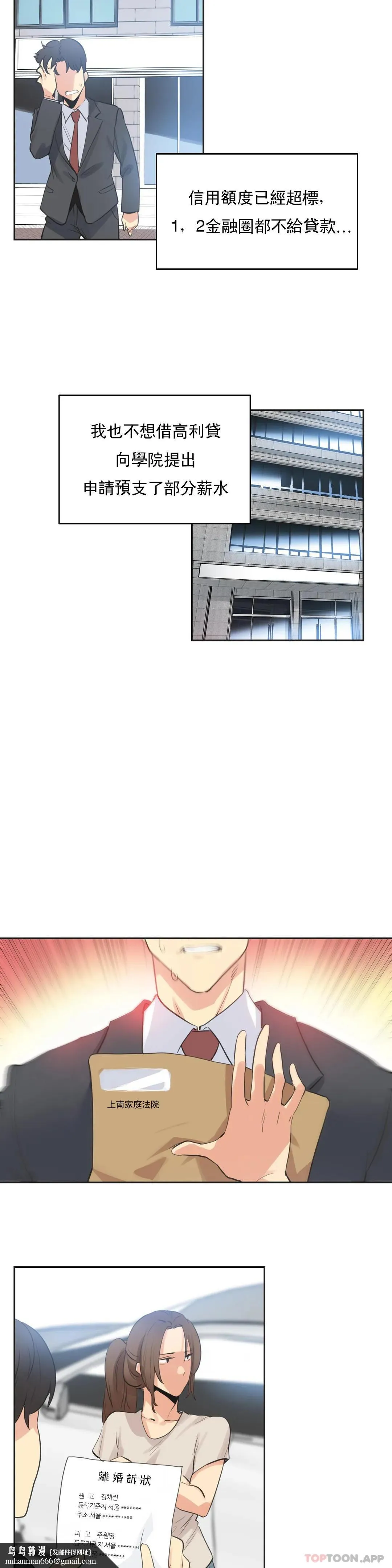 代理部 第78话 第12页