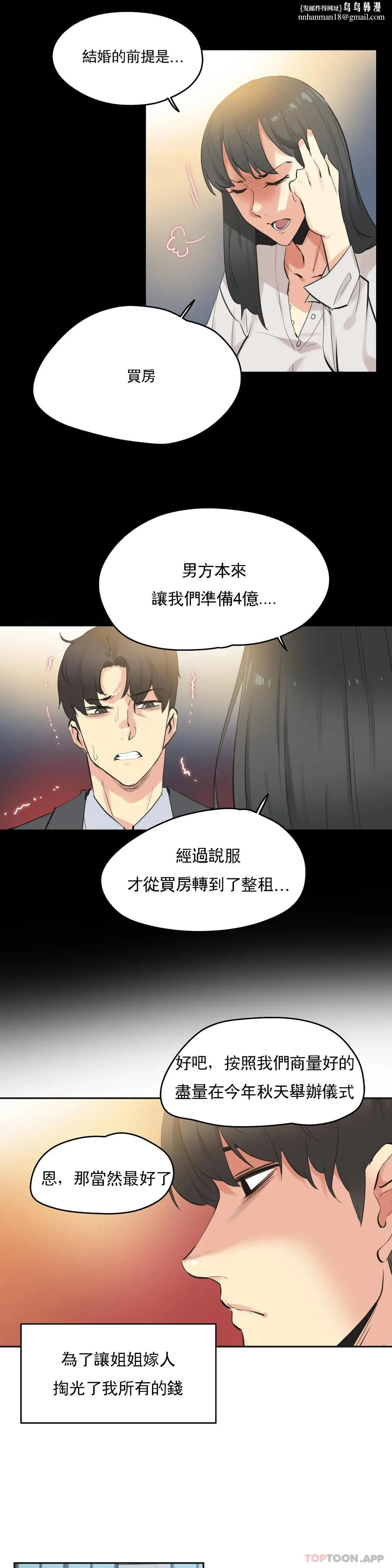 代理部 第78话 第11页