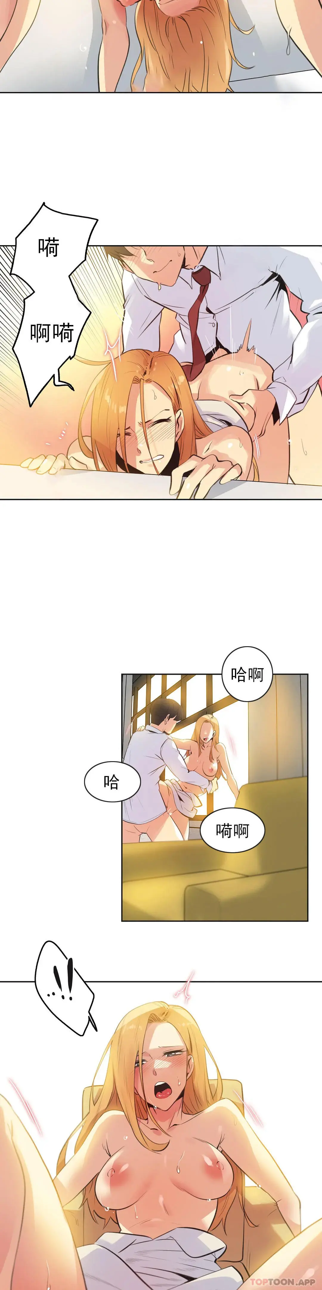 代理部 第59话 第4页