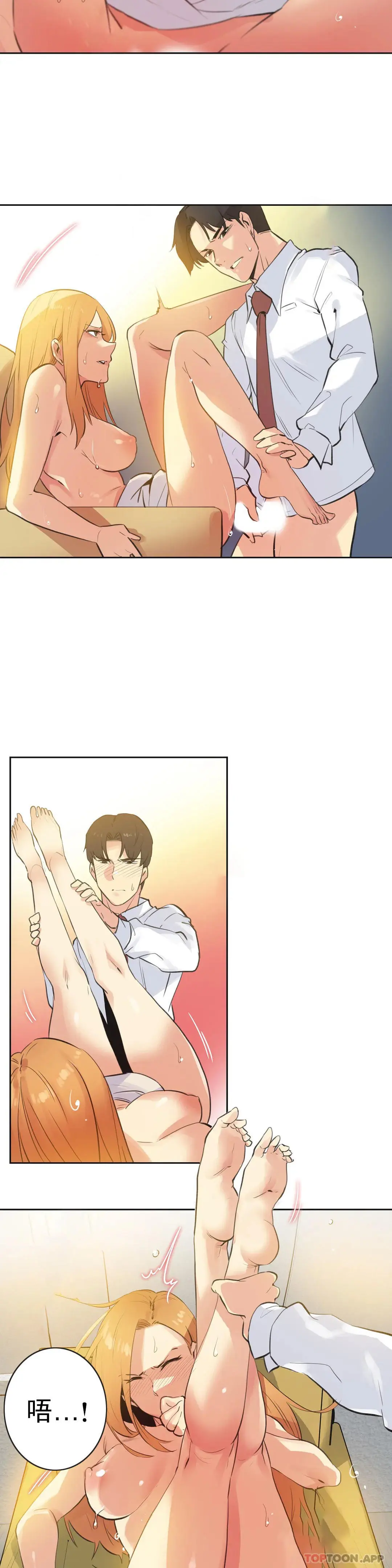 代理部 第59话 第5页