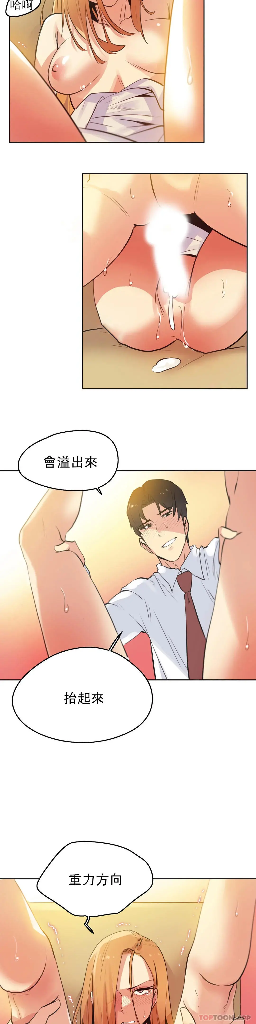 代理部 第59话 第9页