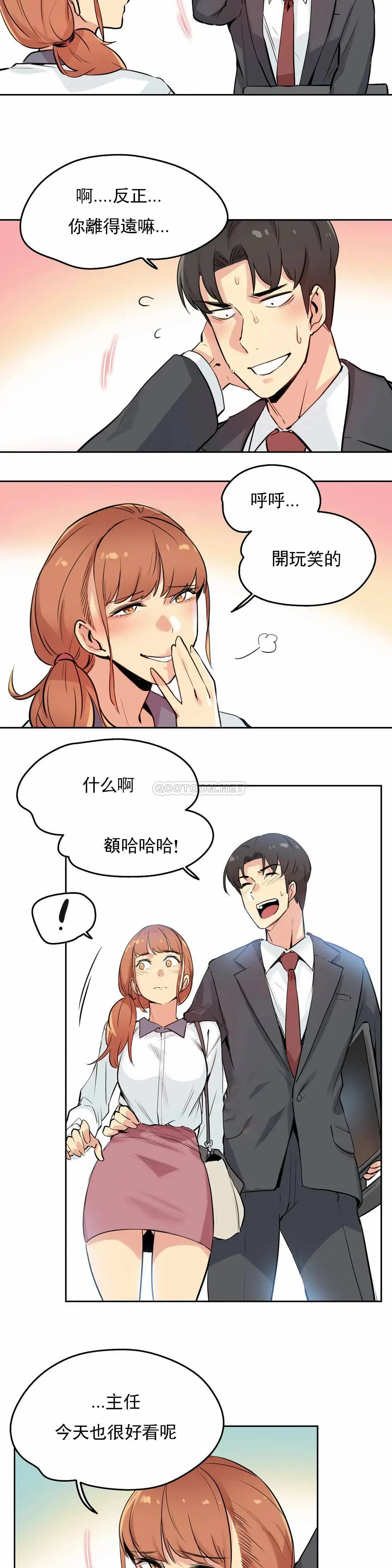 代理部 第25话 第2页