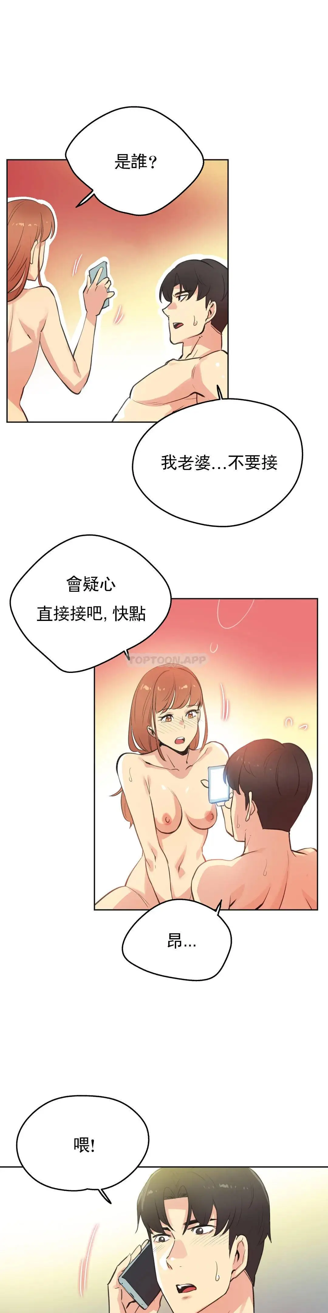 代理部 第51话 第6页