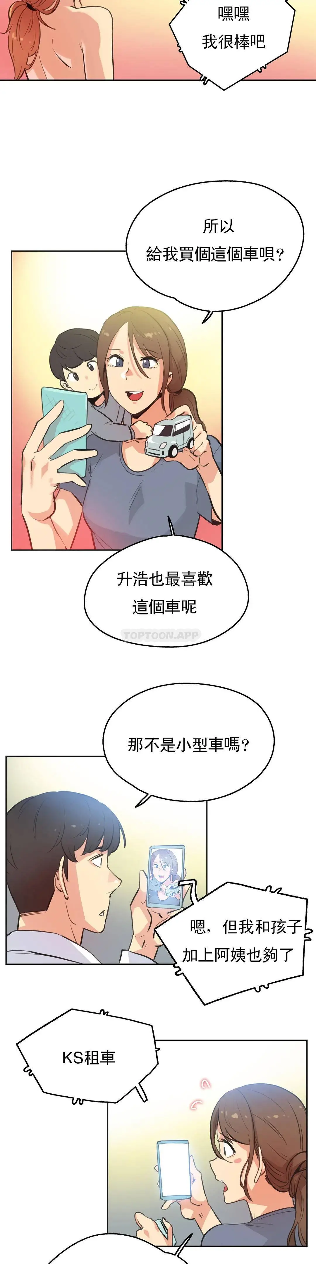 代理部 第51话 第11页