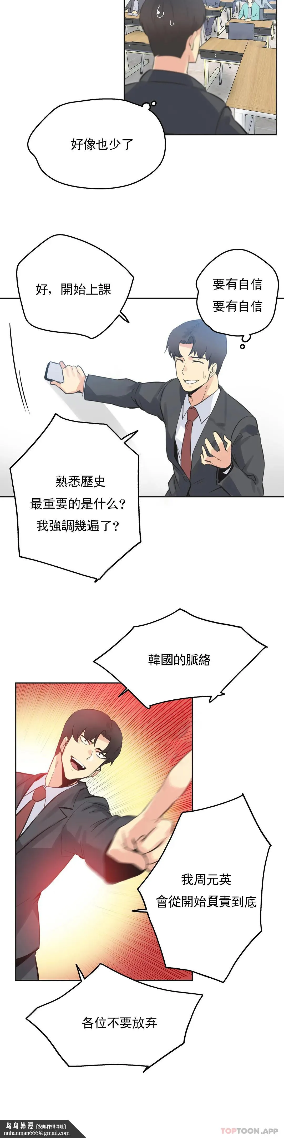 代理部 第69话 第13页