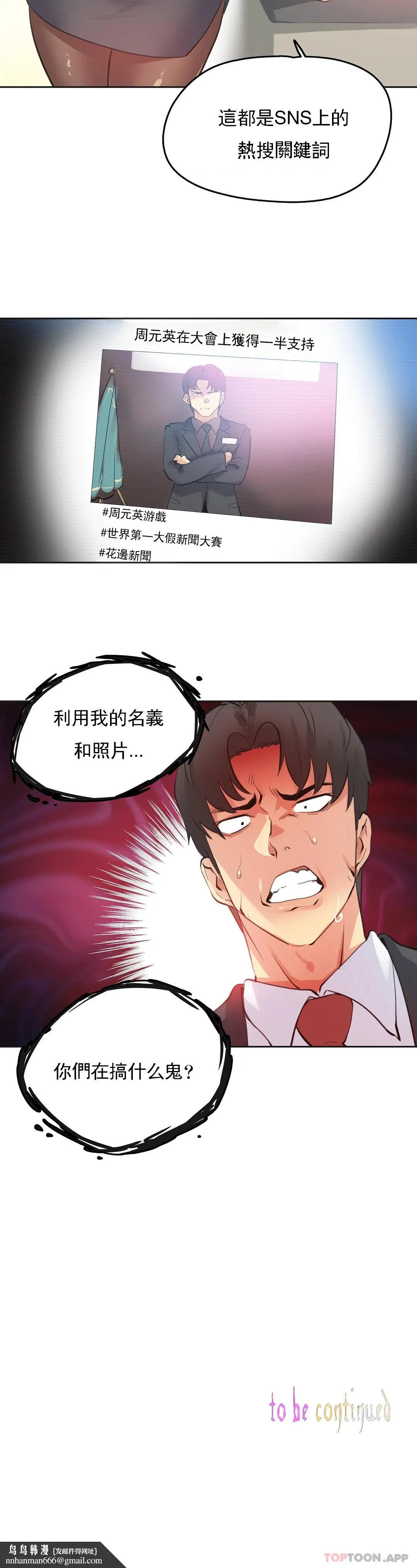 代理部 第69话 第22页