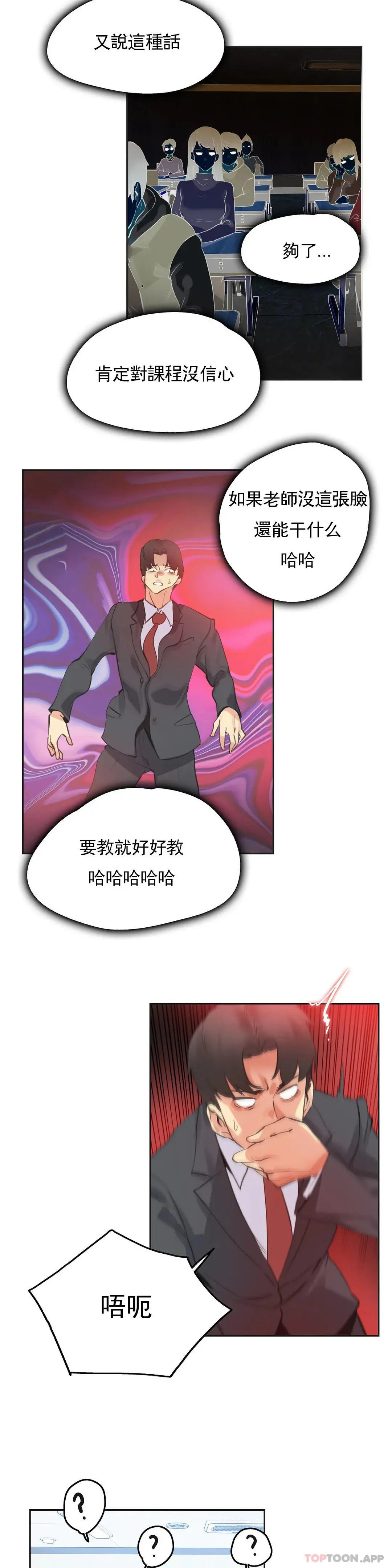 代理部 第69话 第15页