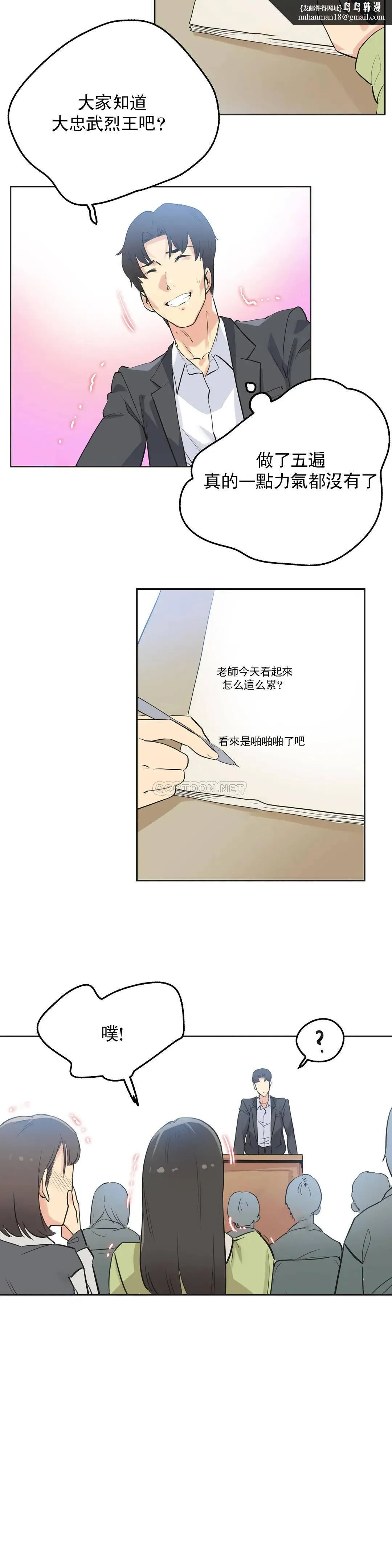 代理部 第44话 第11页