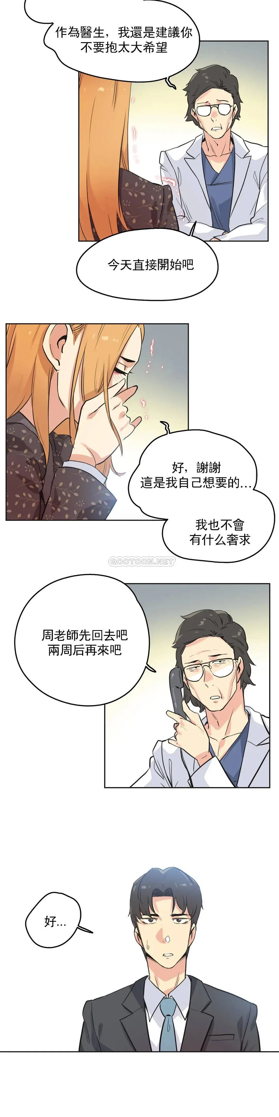 代理部 第44话 第17页