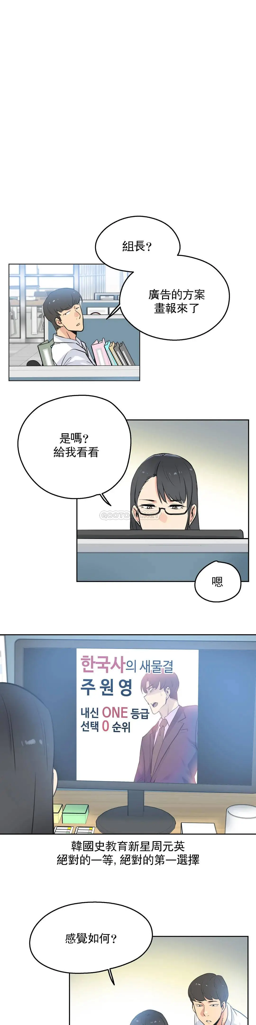 代理部 第44话 第7页
