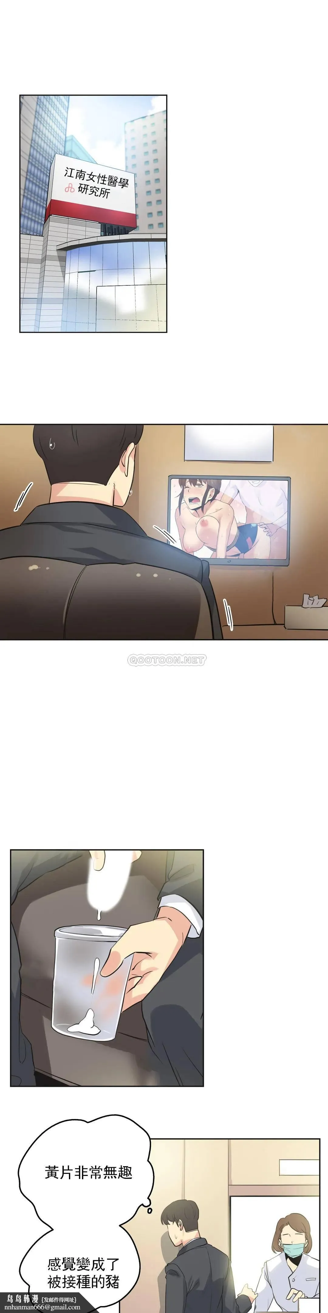 代理部 第44话 第12页