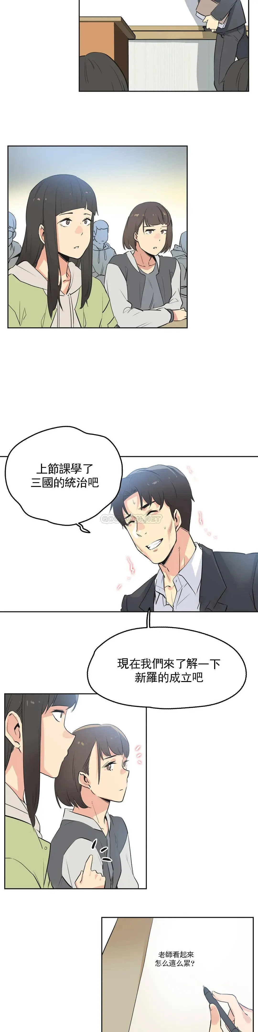 代理部 第44话 第10页