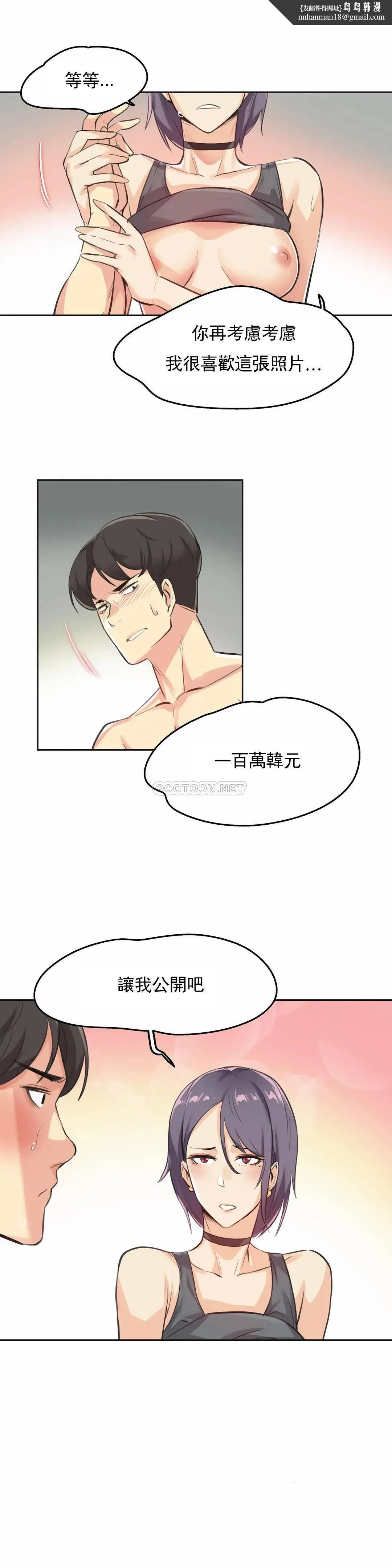 代理部 第14话 第1页