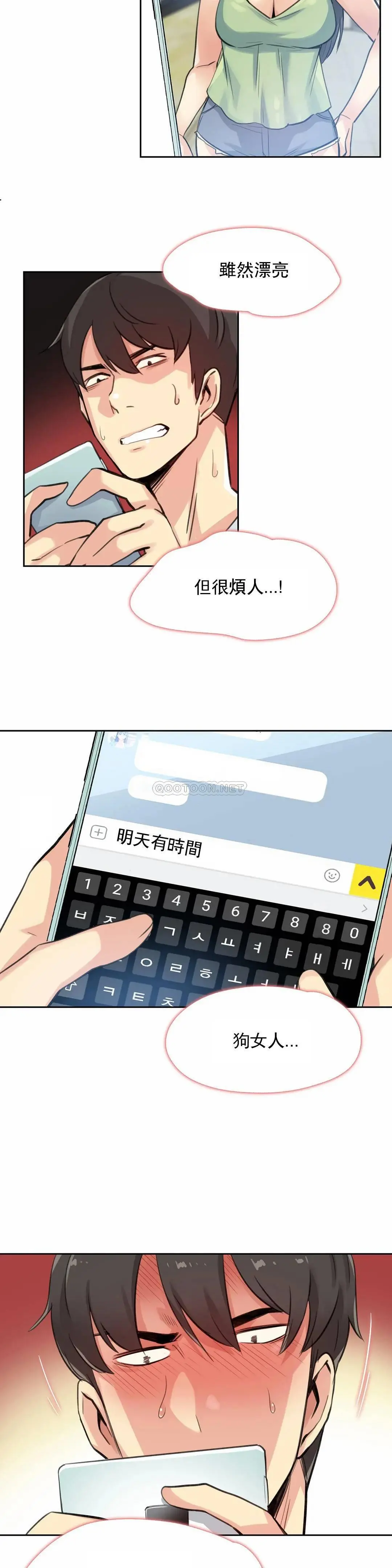 代理部 第14话 第25页
