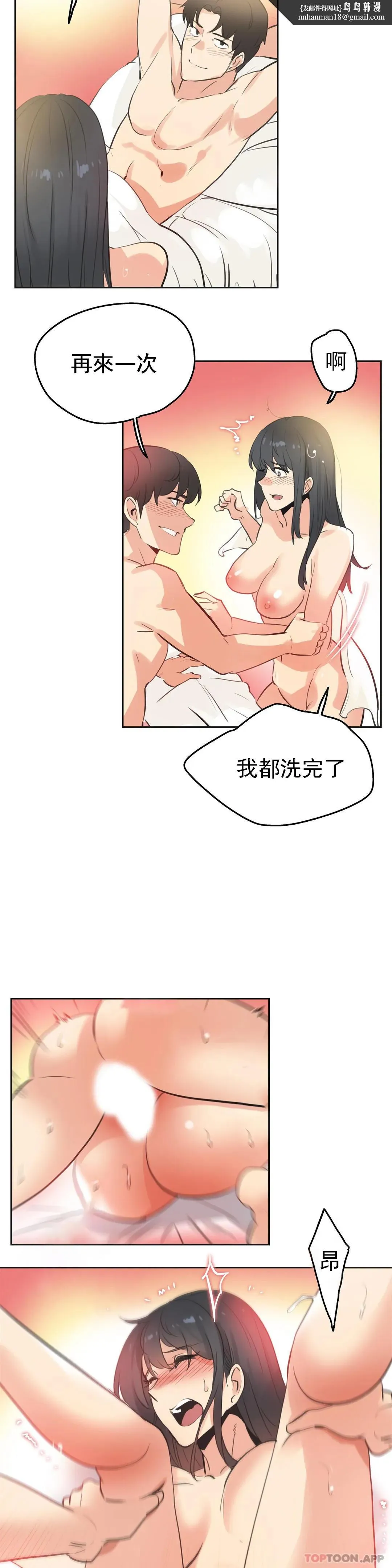 代理部 第71话 第10页
