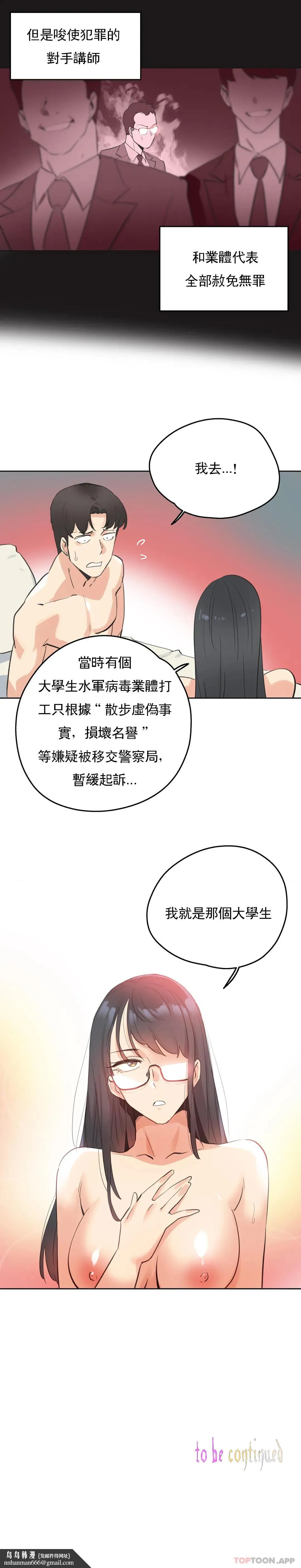 代理部 第71话 第19页