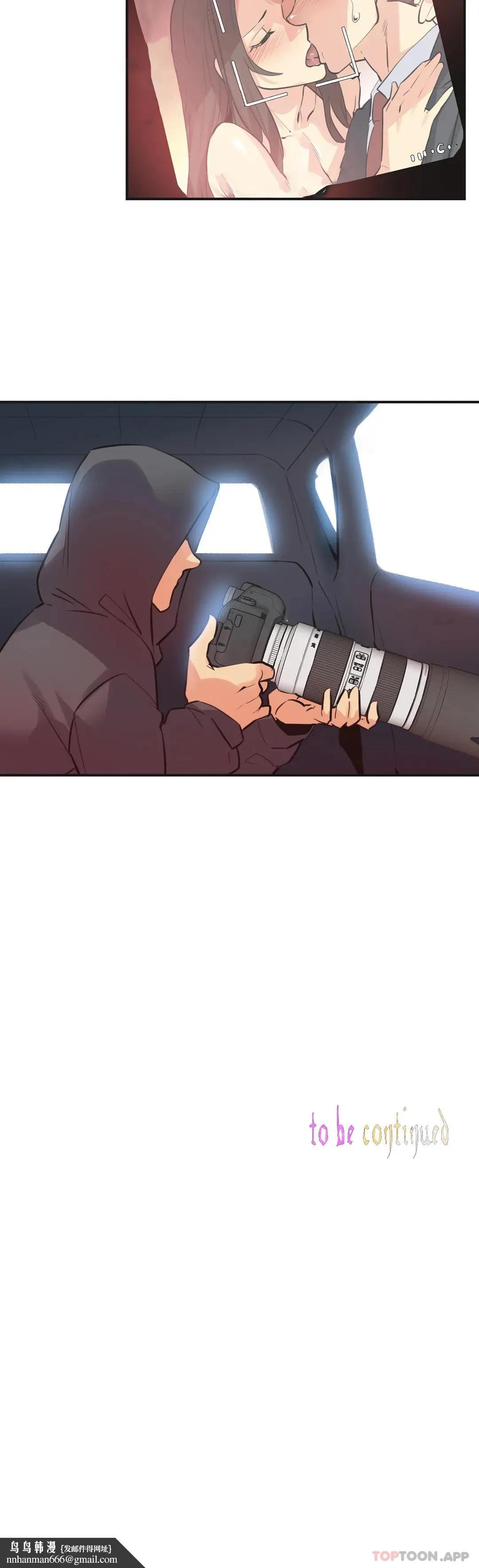 代理部 第76话 第24页
