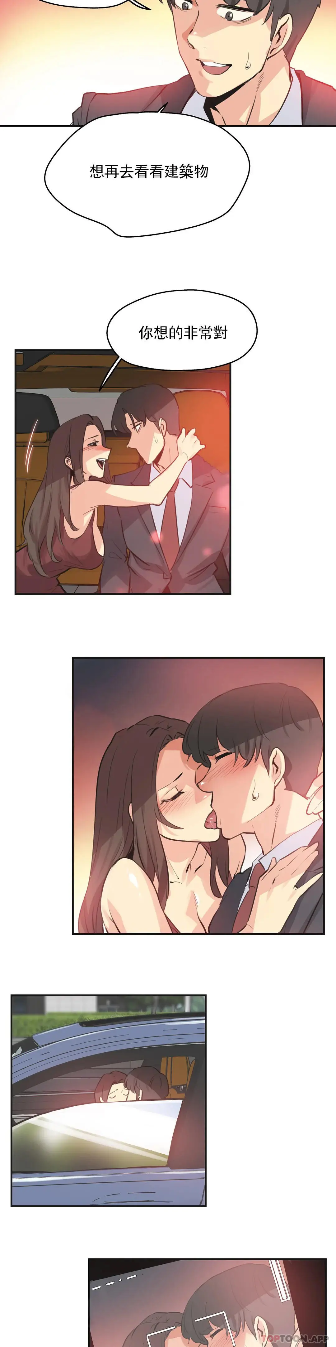 代理部 第76话 第23页