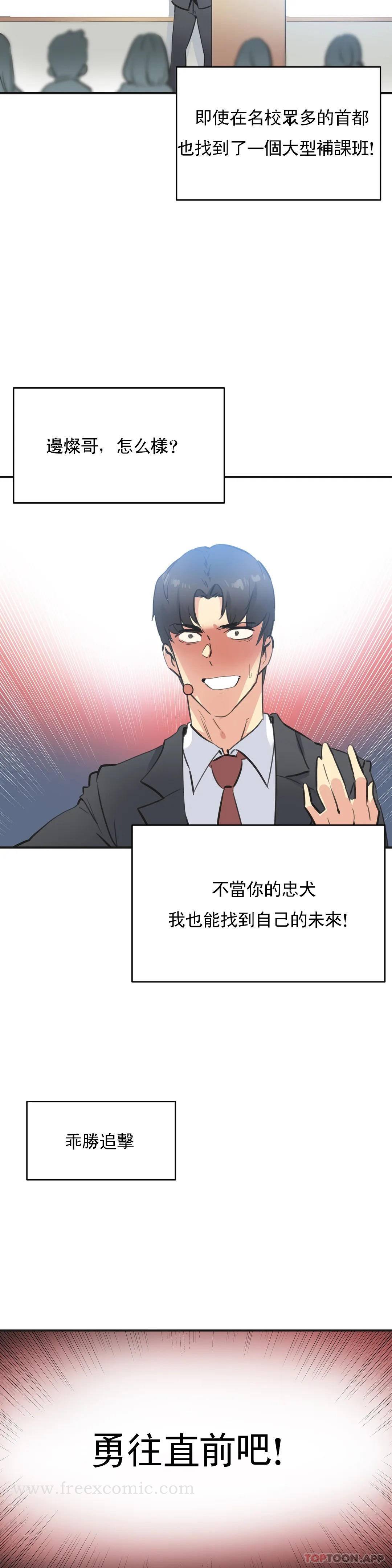 代理部 第76话 第16页