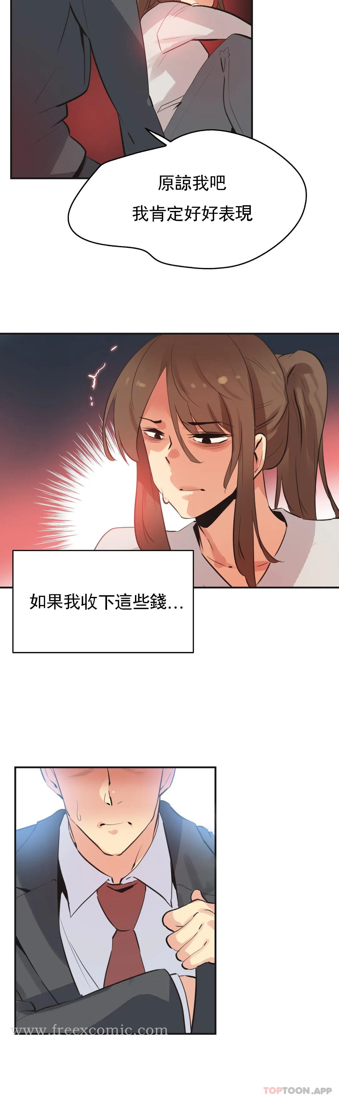 代理部 第76话 第6页