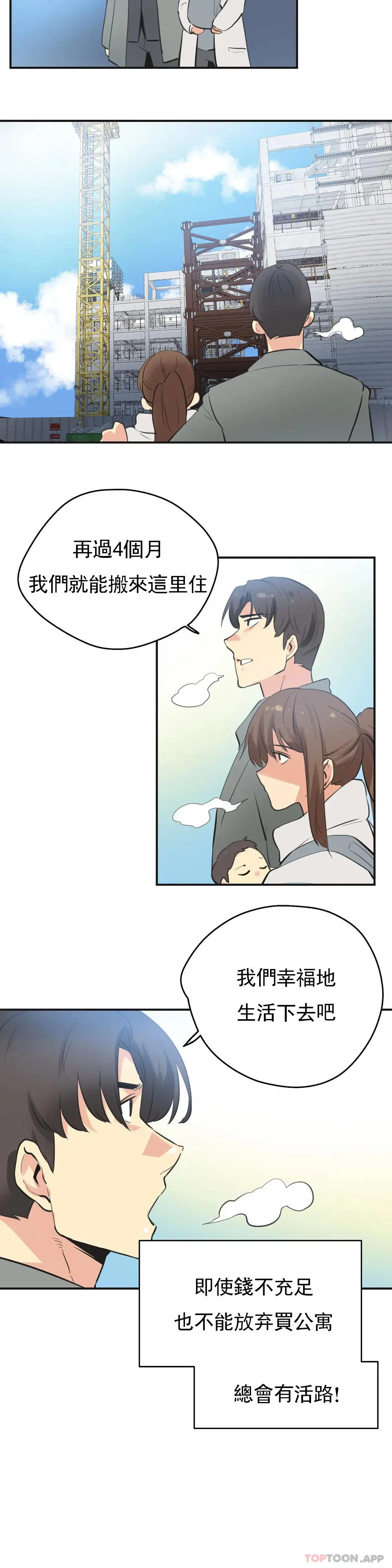 代理部 第76话 第9页