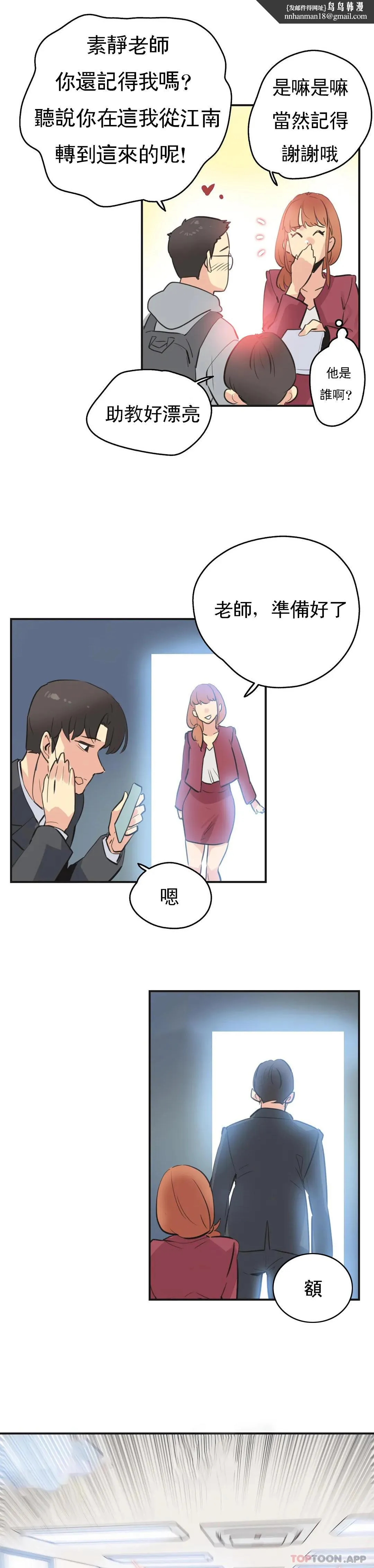 代理部 第76话 第13页