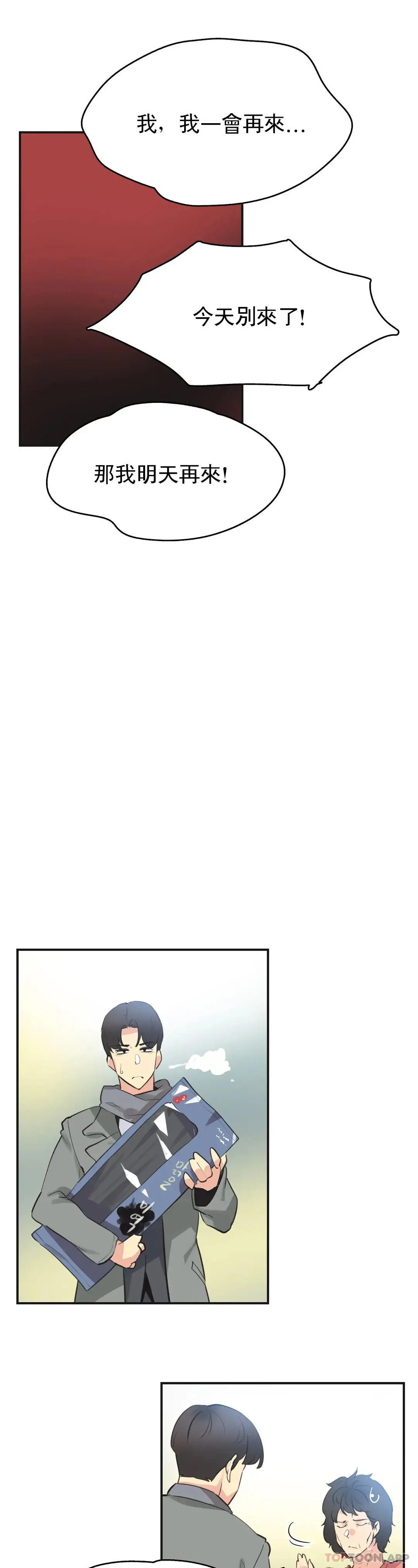 代理部 第76话 第2页