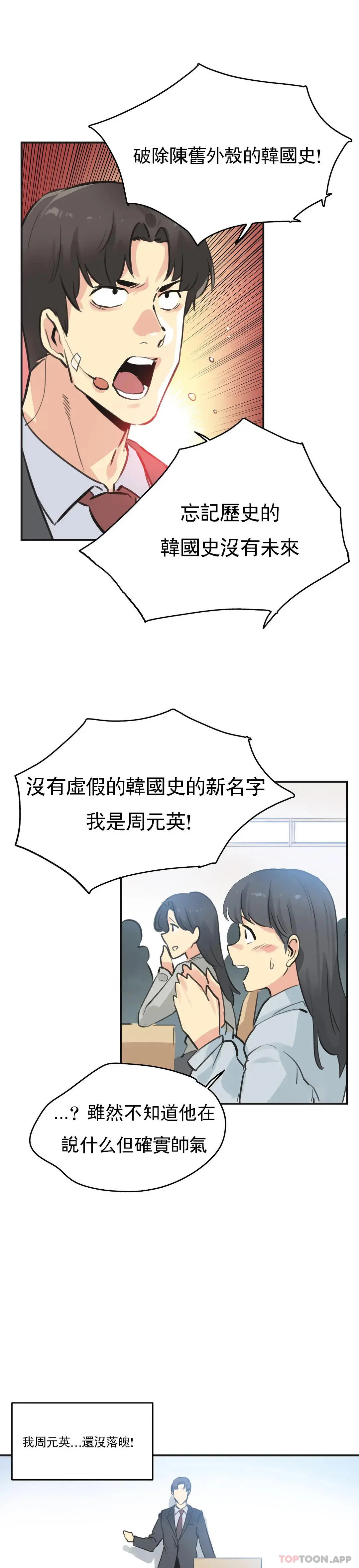 代理部 第76话 第15页