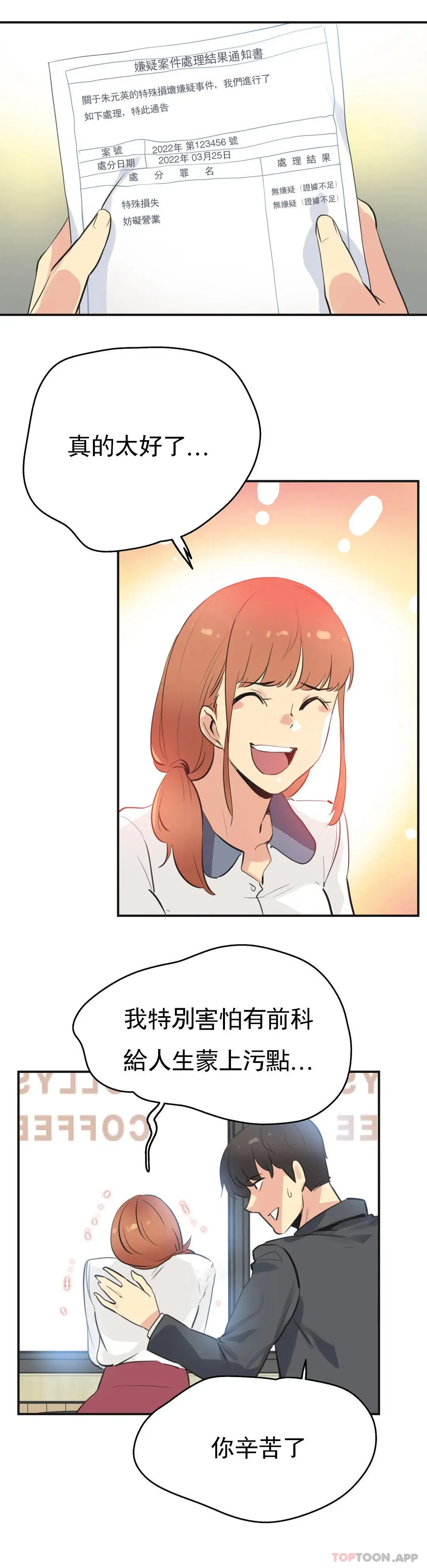 代理部 第76话 第10页
