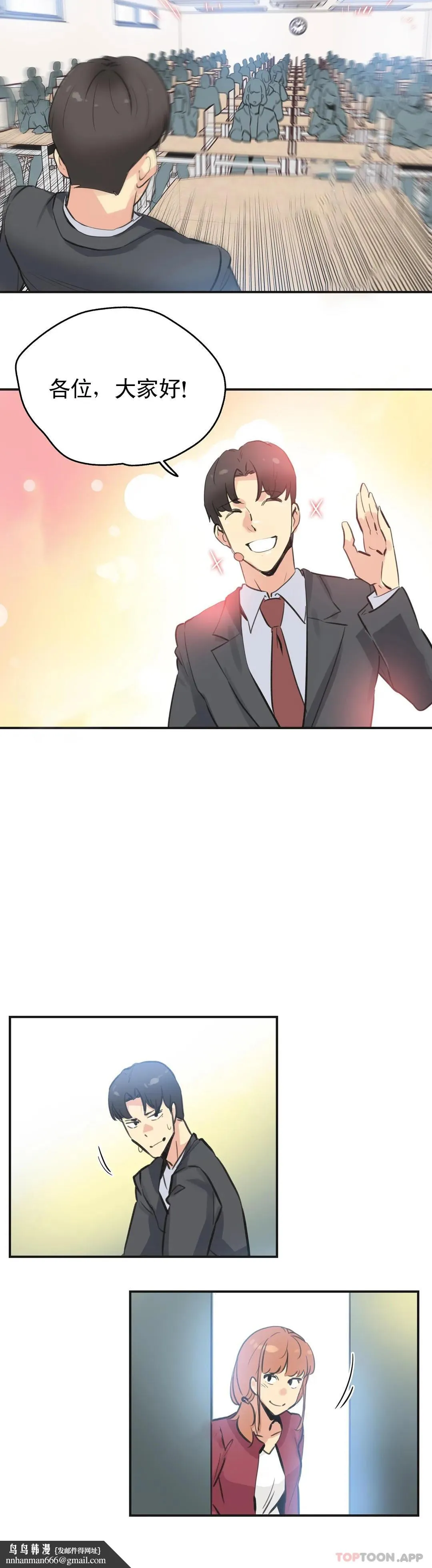 代理部 第76话 第14页