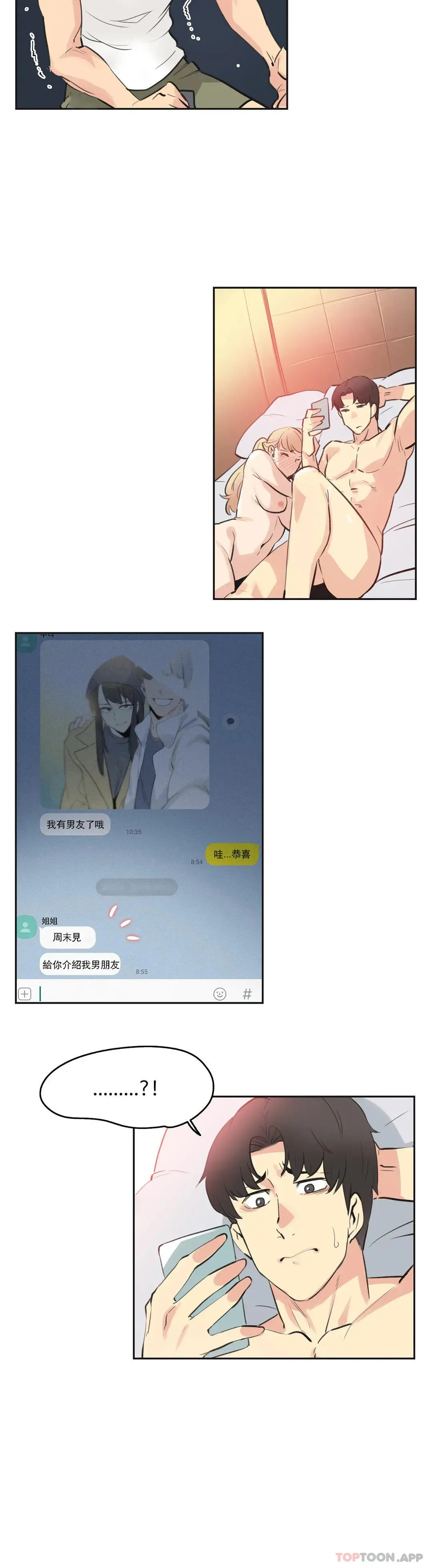 代理部 第77话 第9页