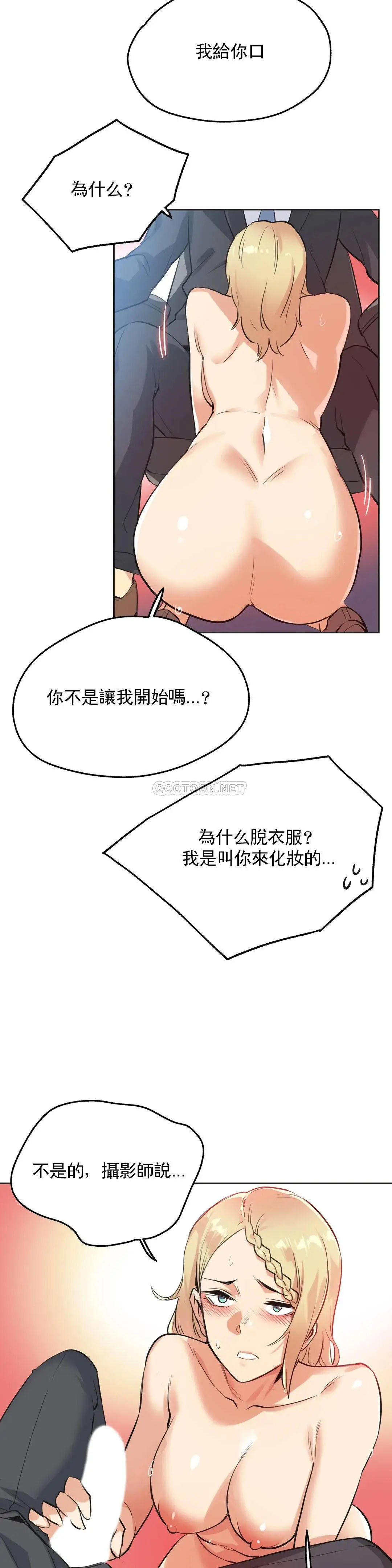 代理部 第40话 第23页