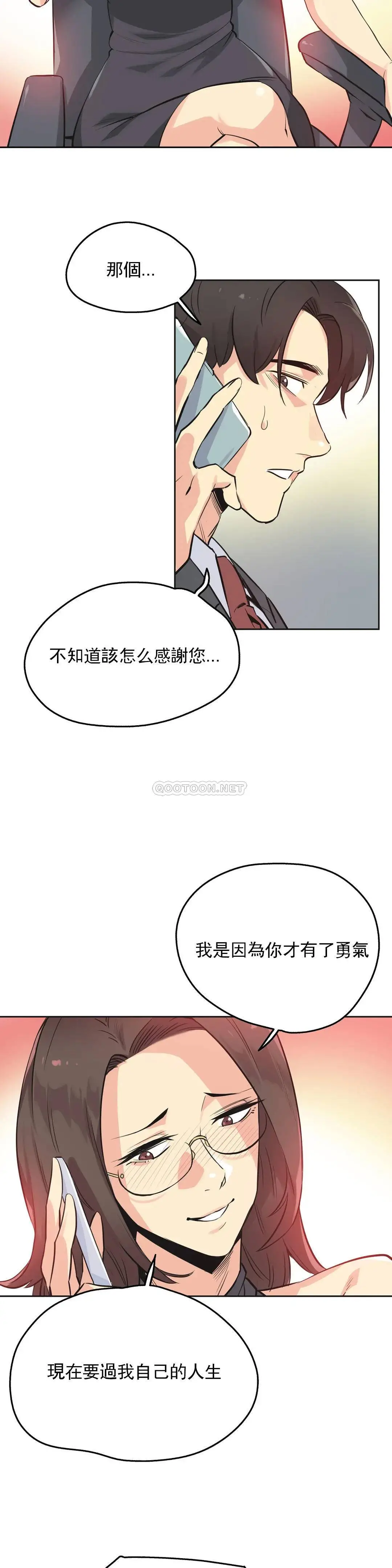 代理部 第40话 第2页