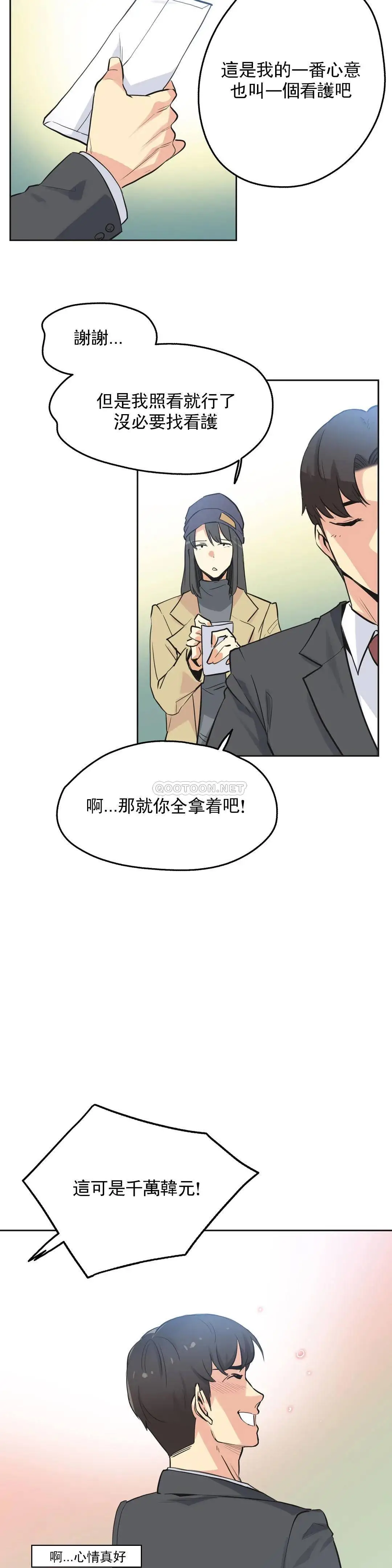 代理部 第40话 第11页