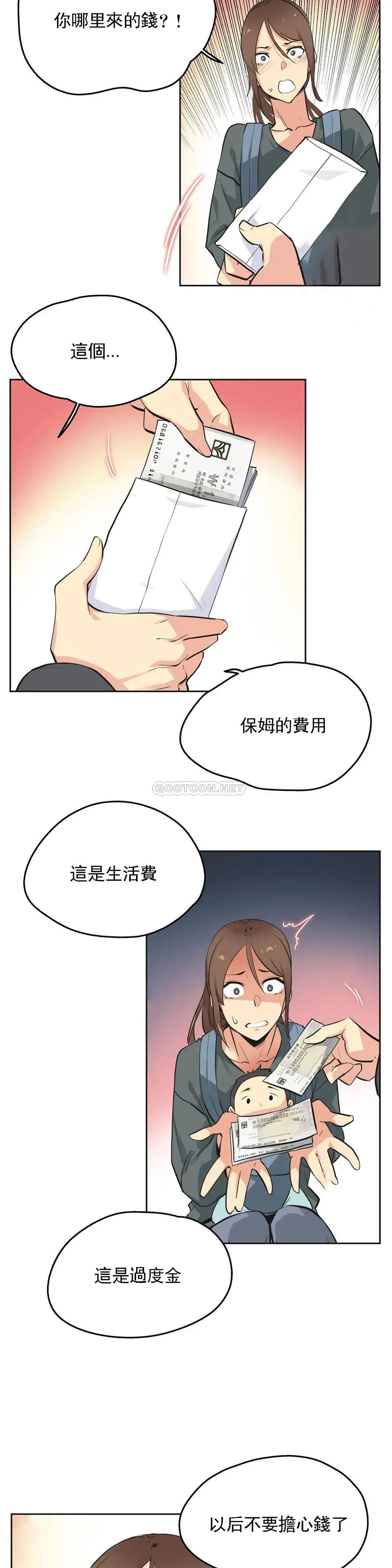 代理部 第40话 第9页