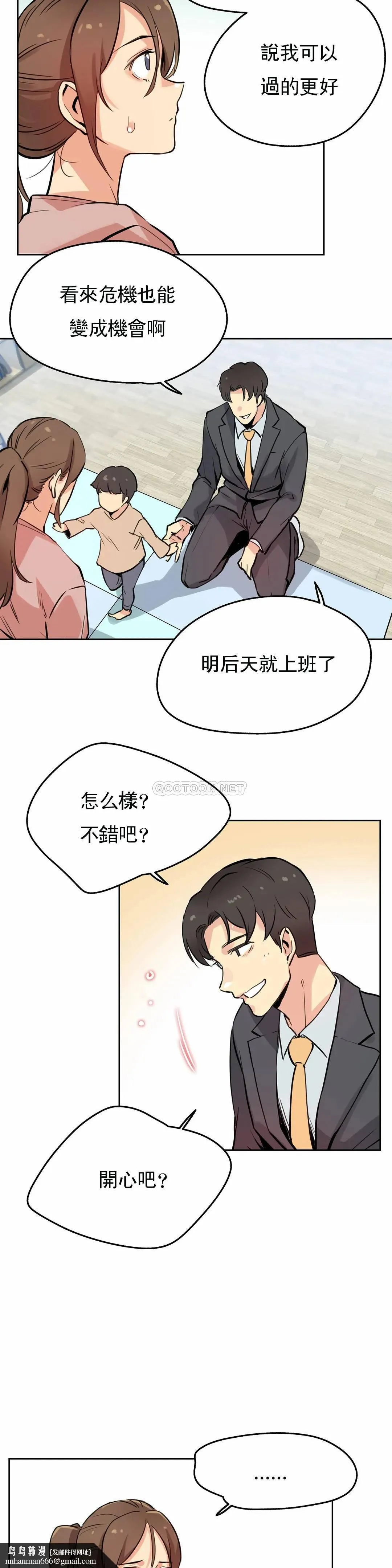 代理部 第22话 第15页