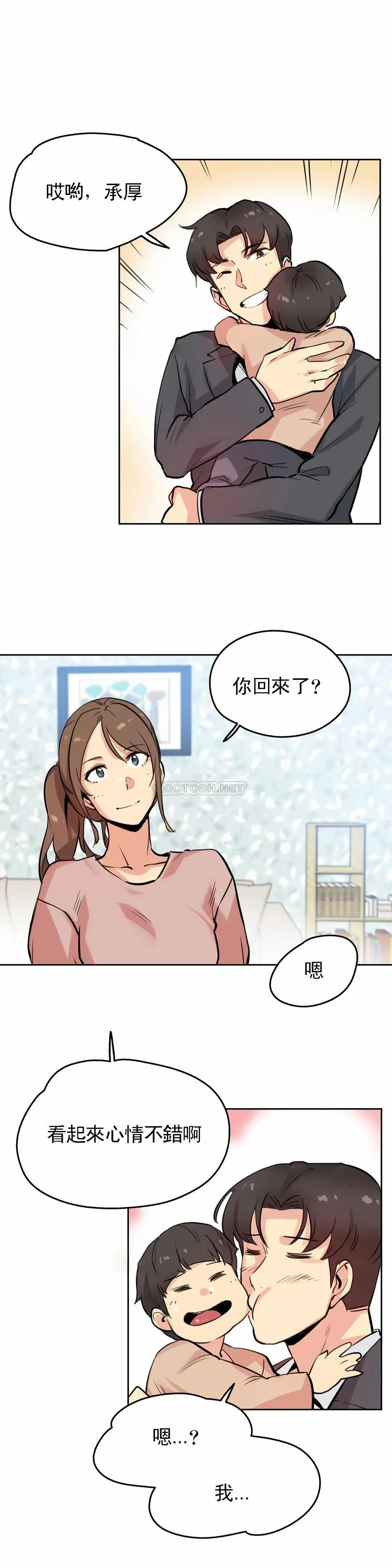 代理部 第22话 第12页
